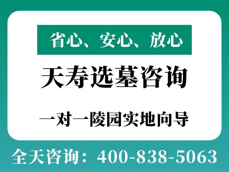 天寿陵园单人墓碑分期优惠政策 减轻一次性付款压力详解及具体方案
